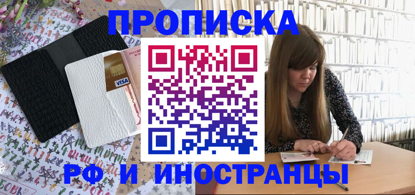временная регистрация поиск в Грязовце