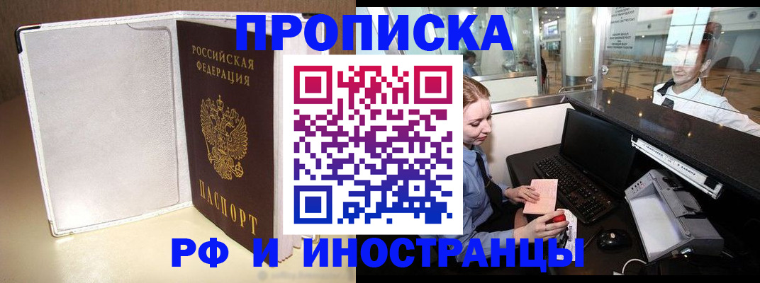 временная регистрация купить в Грязовце