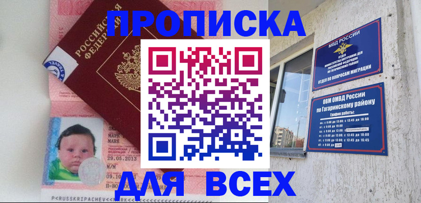 временная регистрация недорого в Грязовце