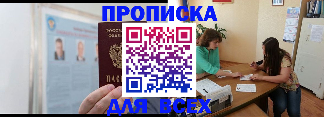 временная регистрация для всех в Грязовце