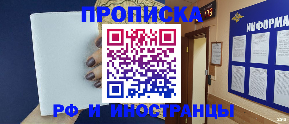 временная регистрация законно в Грязовце