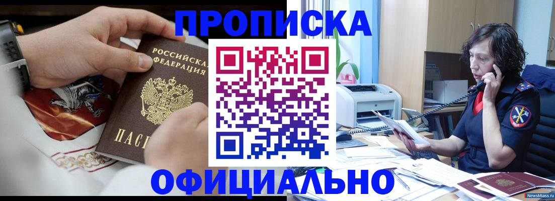 временная регистрация купить в Грязовце